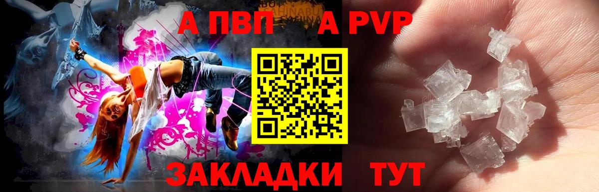 Alpha-PVP Crystall Новокубанск