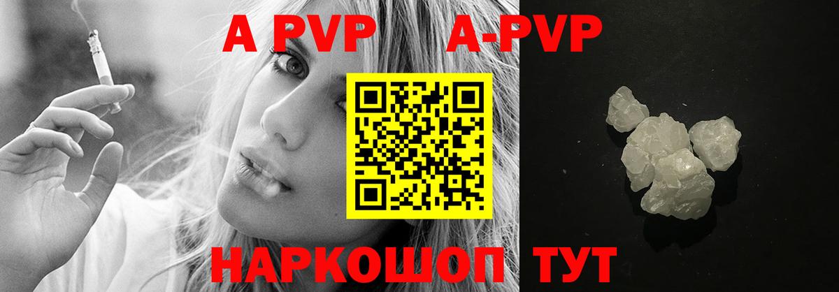 A-PVP мука  Вход с VPN  Альфа ПВП крисы CK  APVP Crystall  Новокубанск 