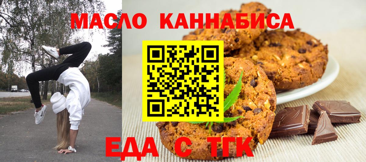 Canna-Cookies конопля Новокубанск