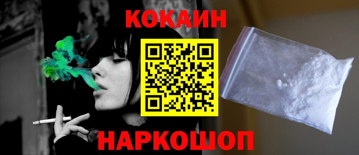 COCAIN 97%  COCAIN 98%  Cocaine  Новокубанск  сколько стоит  Вход с VPN 