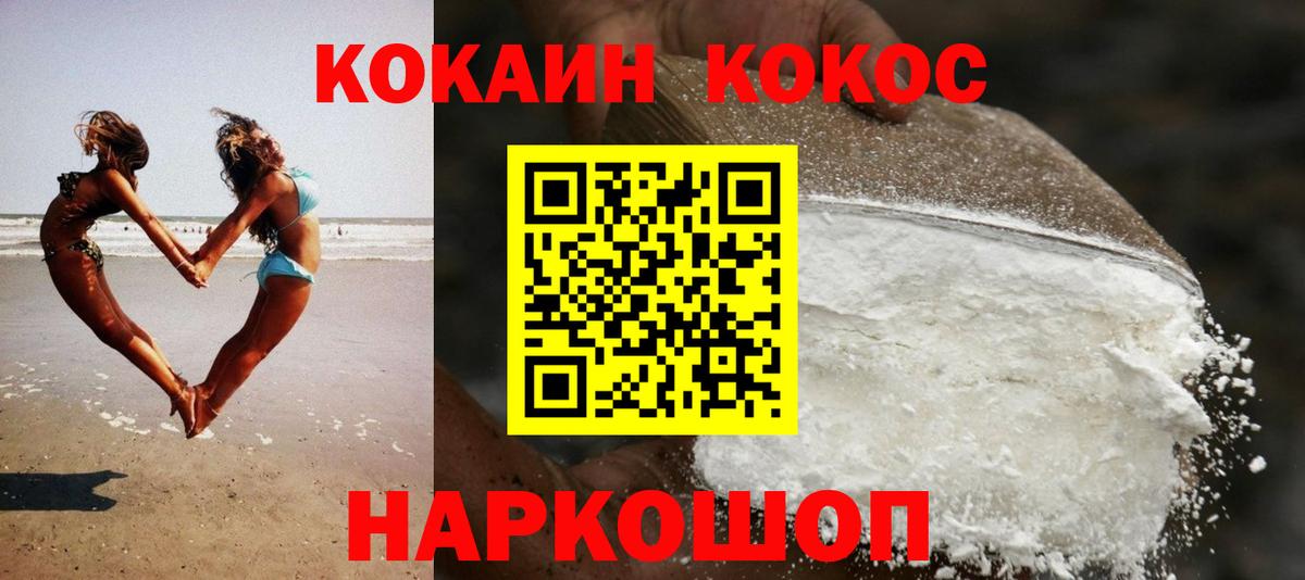 КОКАИН Боливия Новокубанск