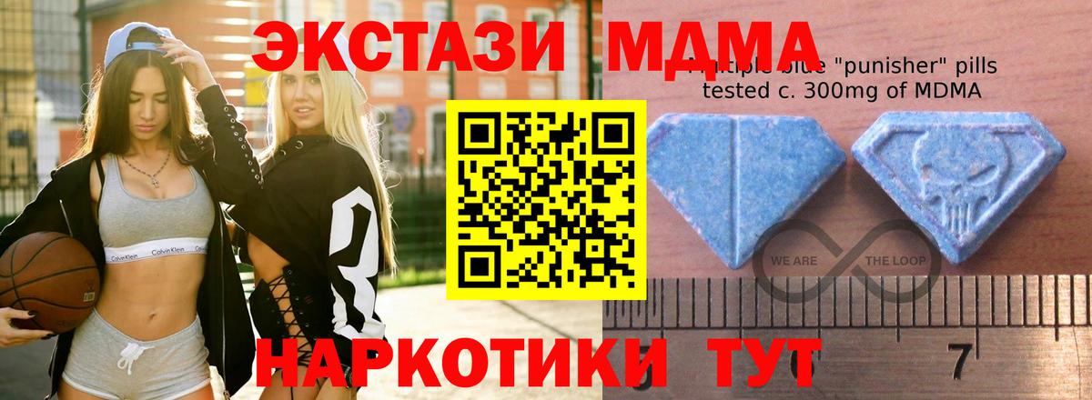 Ecstasy  Вход с VPN  Экстази Cube  Новокубанск  Экстази Punisher 