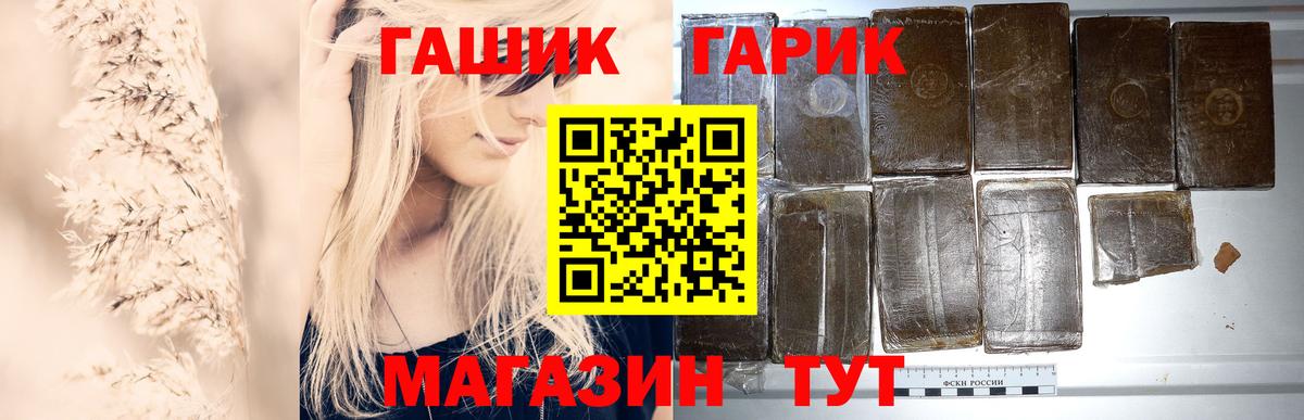 ГАШ Ice-O-Lator  где продают   ГАШИШ хэш  Новокубанск  Вход с VPN 