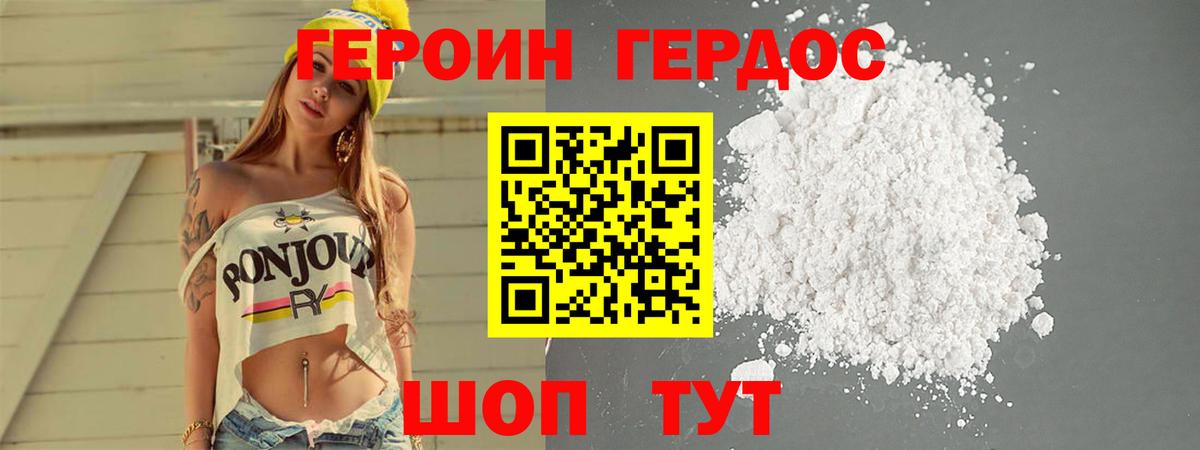 ГЕРОИН афганец  Вход с VPN  Новокубанск 