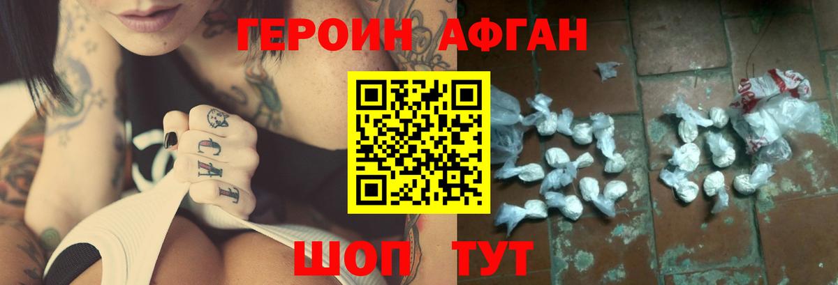 Героин гречка Новокубанск