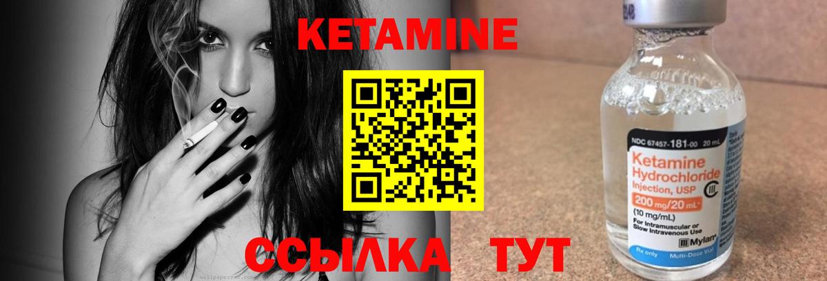 КЕТАМИН ketamine  Вход с VPN  мега маркетплейс  Новокубанск 