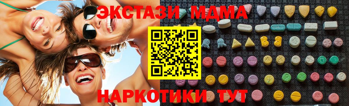 МДМА VHQ  MDMA  Новокубанск  Вход с VPN  MDMA Molly 