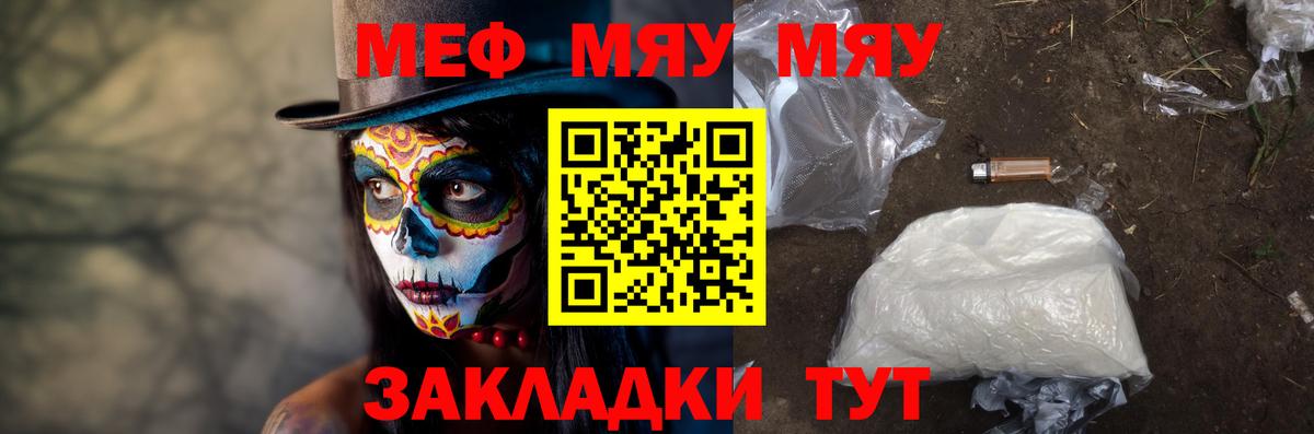 МЕФ кристаллы Новокубанск
