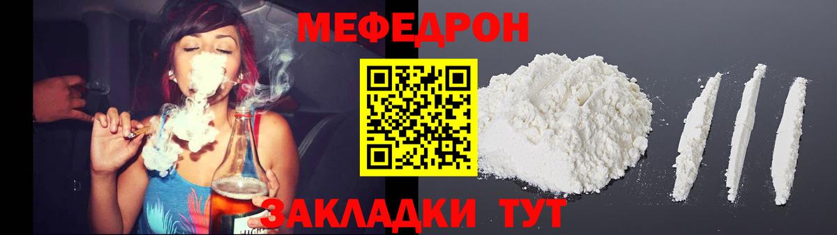купить  цена  МЯУ-МЯУ кристаллы  Меф mephedrone  Вход с VPN  Новокубанск 