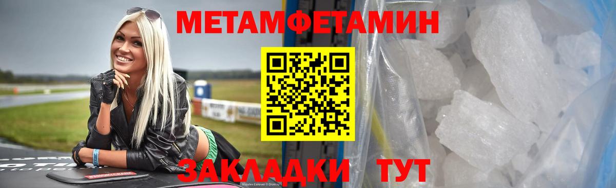 Первитин пудра Новокубанск