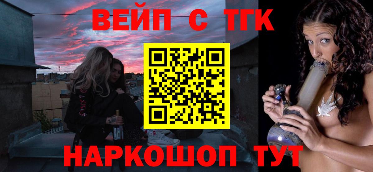 ТГК гашишное масло Новокубанск