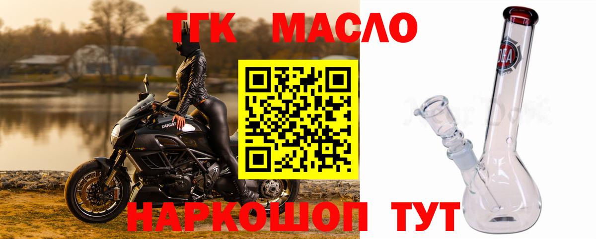 Новокубанск      Вход с VPN  Дистиллят ТГК THC oil 