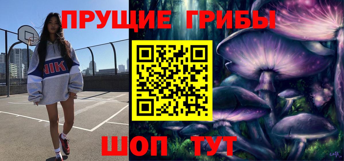 Галлюциногенные грибы MAGIC MUSHROOMS Новокубанск